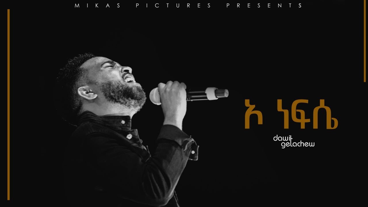 Oh Nefse ኦ ነፍሴ @ Ketena Hulet Mulu Wongel Church Amnihalehu Concert April 2022