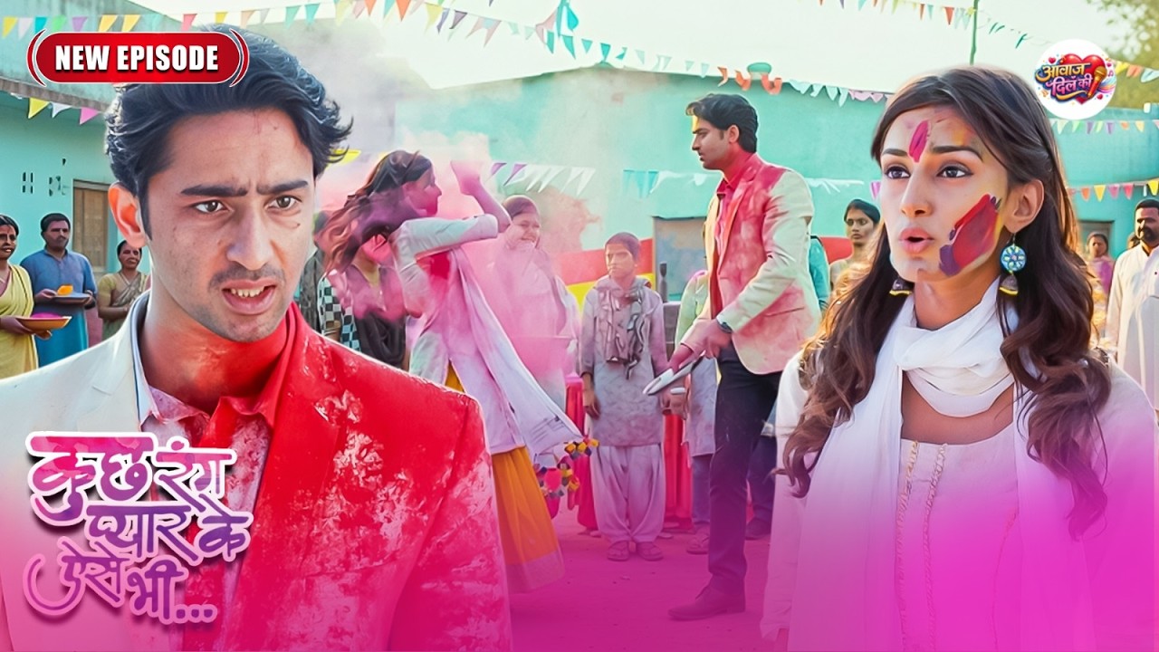 क्या सोनाक्षी और देव साथ में होली खेल पाएंगे ? | Kuch Rang Pyar Ke Aise Bhi | Latest Episode 17