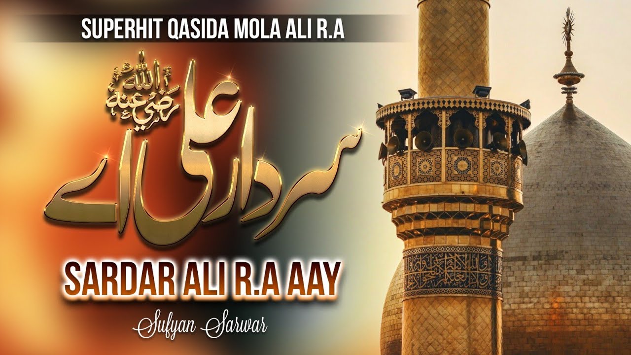 Mola Ali Manqabat 2025 | Sardar Ali Ay | New Qasida 2025 | Sufyan Sarwar