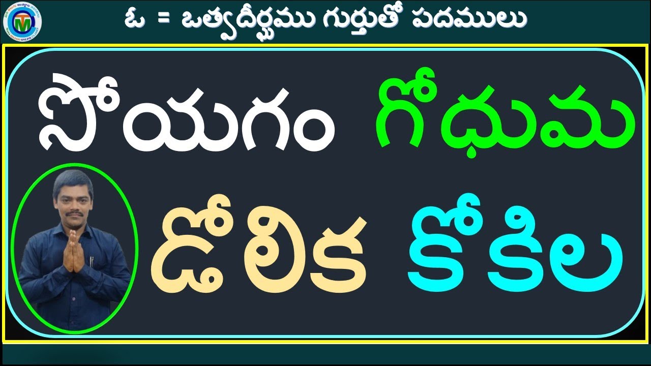 Otva Dheergamuto Padamulu