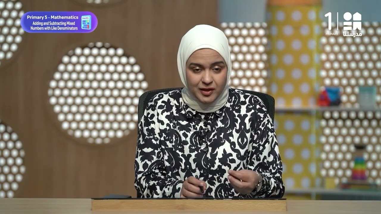 Adding and Subtracting Mixed Numbers with Like Denominators | Math | الصف الخامس الابتدائي