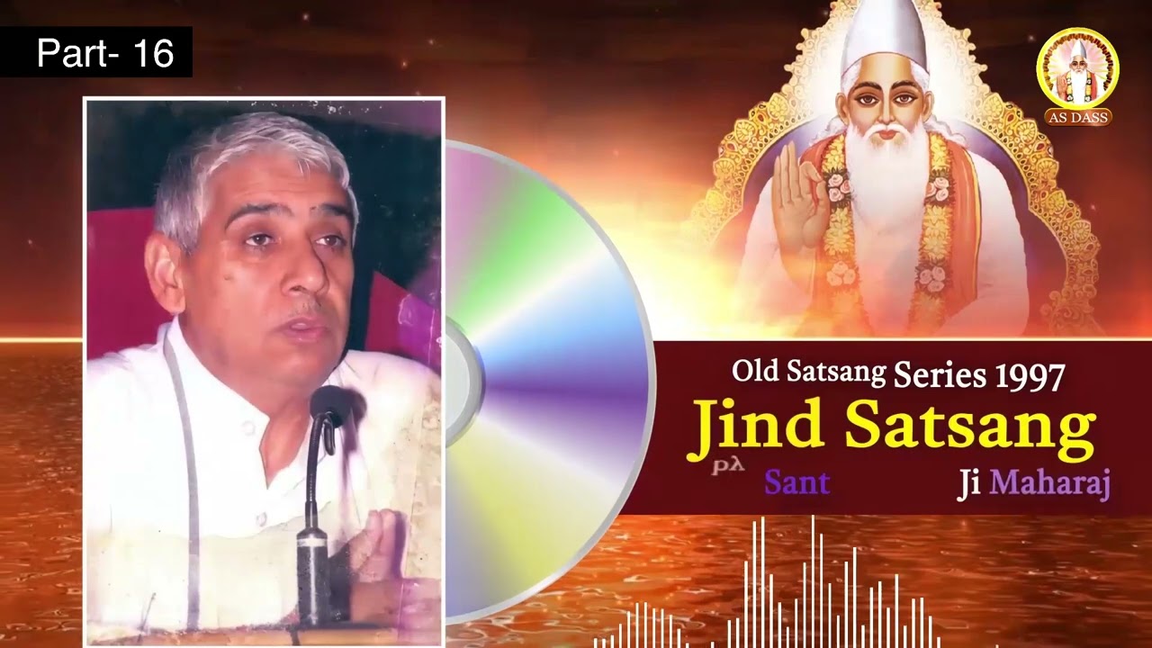 गुरुजी का संदेश 🥹🔥• Jind Satsang 1997 • Part- 16