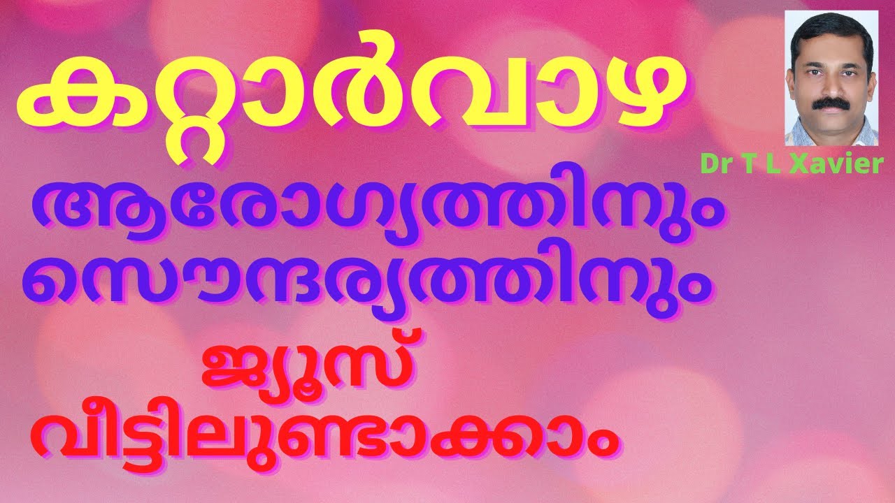 How to use Aloe Vera for Glowing Skin | Kattarvazha for Hair Growth in Malayalam | Dr T L Xavier