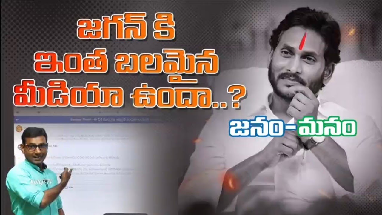 YSRCP social media power||ys Jagan watsap status|
