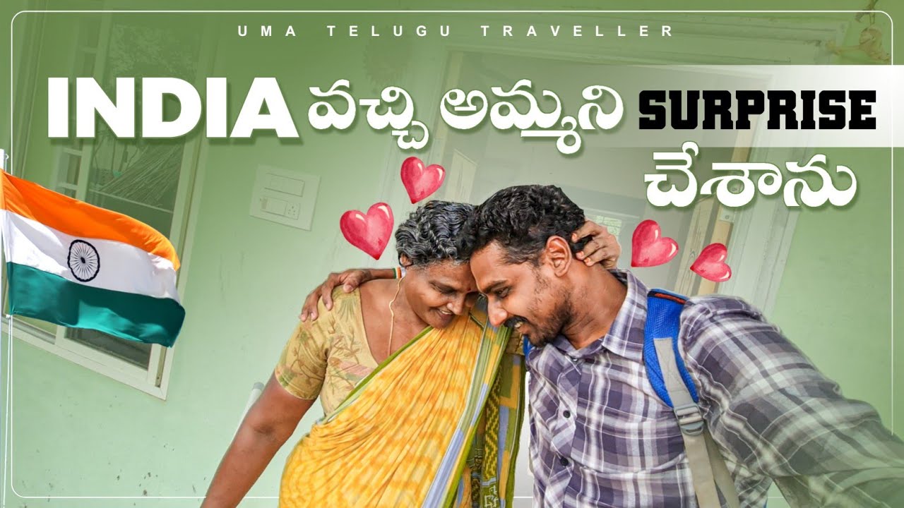 Surprise Visit To India 🇮🇳 | My Mother Surprised | Uma Telugu Traveller