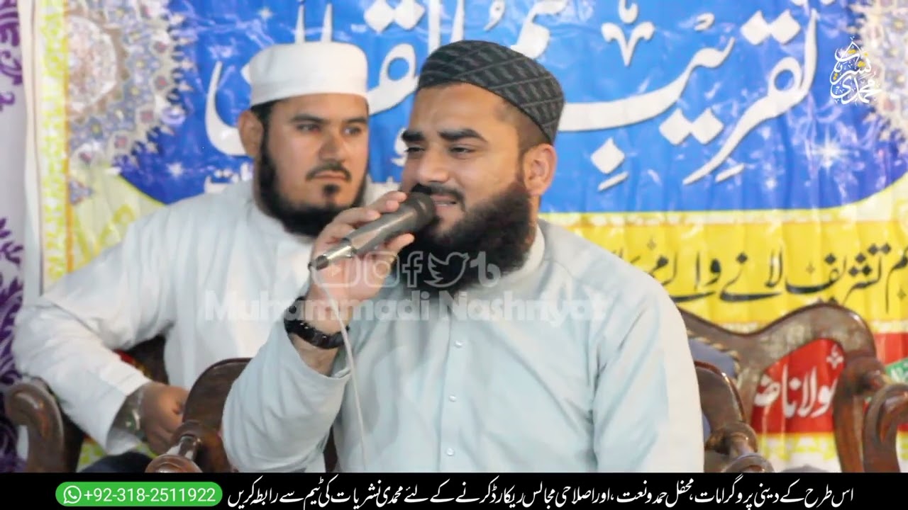 Hafiz Nasrullah Sahab