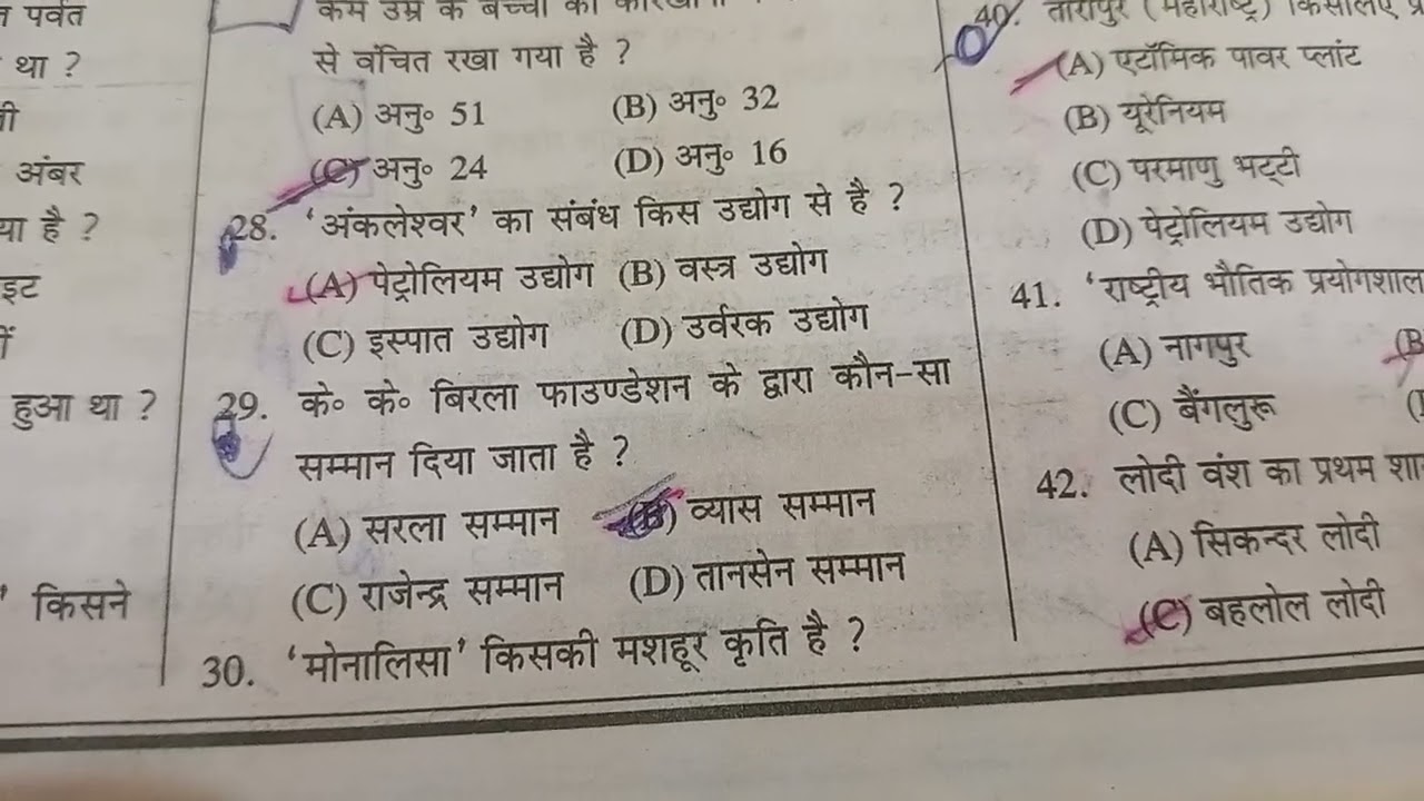 India Gk Important Questions HSSC CET Mains Haryana Group D SSC MTS RRB Group D के लिए महत्वपूर्ण 
