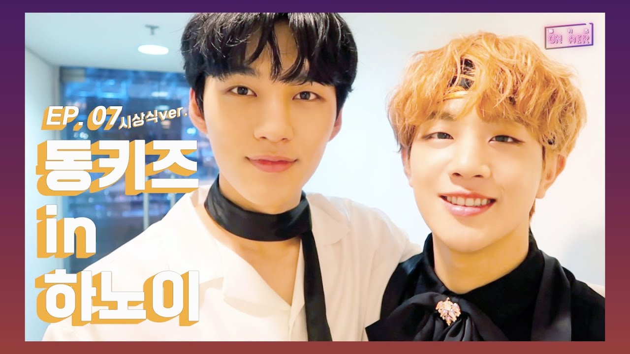 [DONGKIZ ON AIR] 동키즈 in 하노이 - EP. 7 (시상식 ver.)