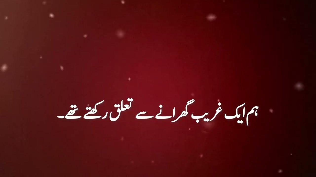  A Heart Touching Story, ایک بیٹی کی داستانِ صبر#viral #allah #kahani #urdu #islamic #islamicvideo 