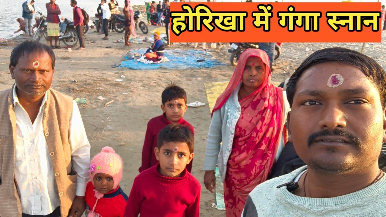 होली में होलिका नहाने गंगा जी गया। 🙏🥰 Holika Dahan, Ganga snan, Holi 🫟
