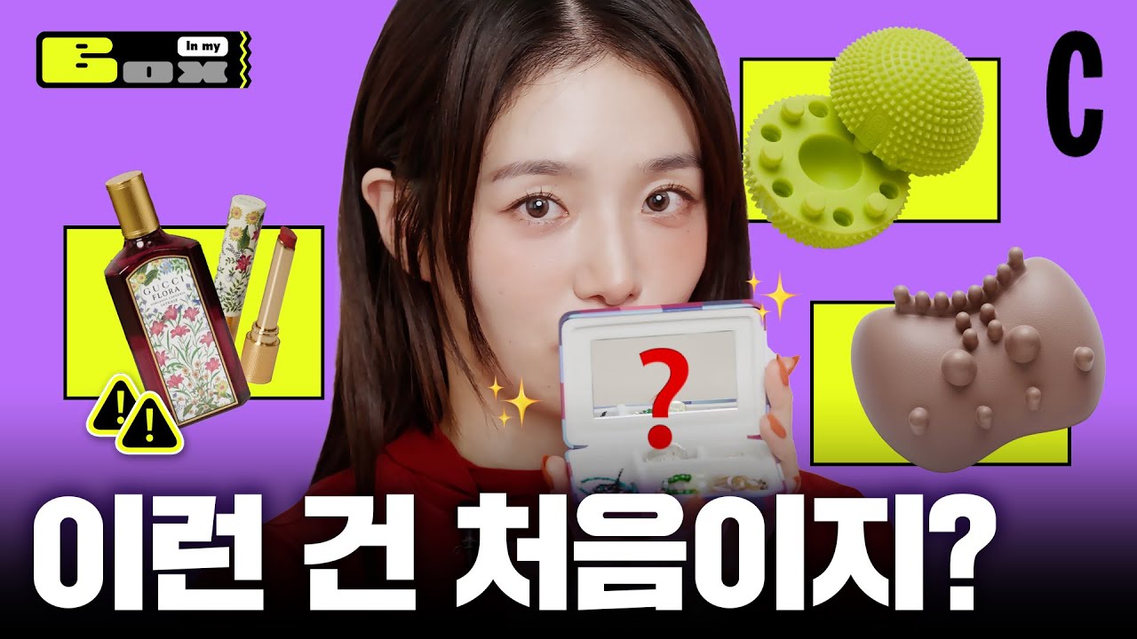 손민수 쉽지 않을 걸? 박규영이 방에서 가져온 해괴(?)한 물건들 공개합니다👐🏻