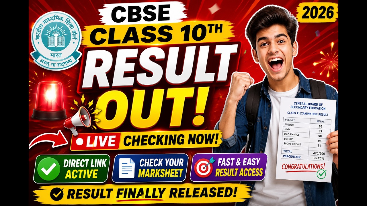 CBSE Class 10th Second Board Result 2026🚨Live Today ?|CBSE RESULT 2026 NEW UPDATE #result2026 #cbse