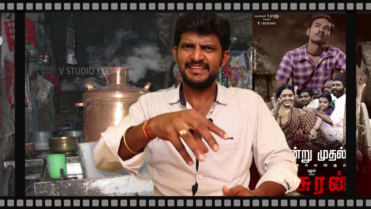 #ASURAN REVIEW /அசுரன் விமர்சனம் /kodangi review