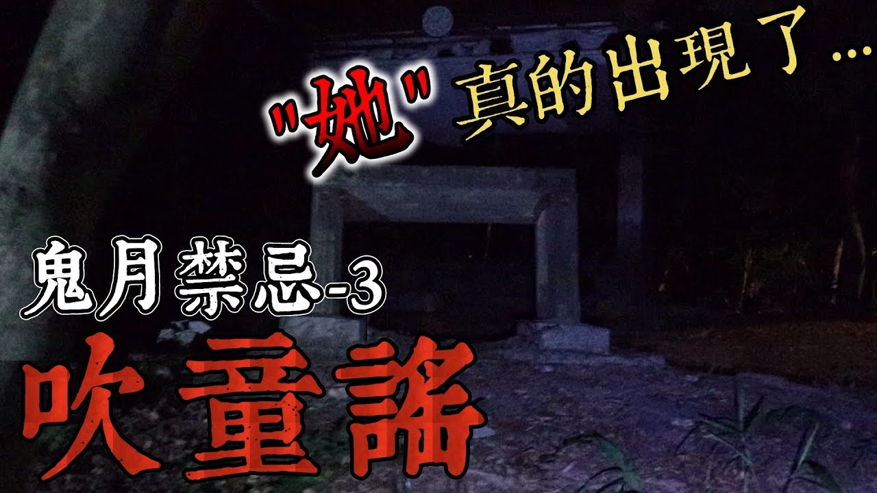 【都市傳說】