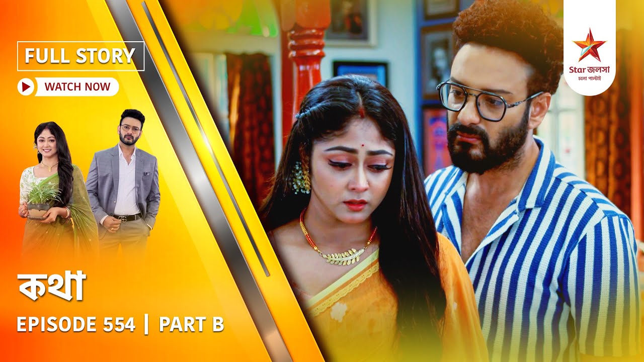 Full Story | Kothha | Episode 554 | Part B