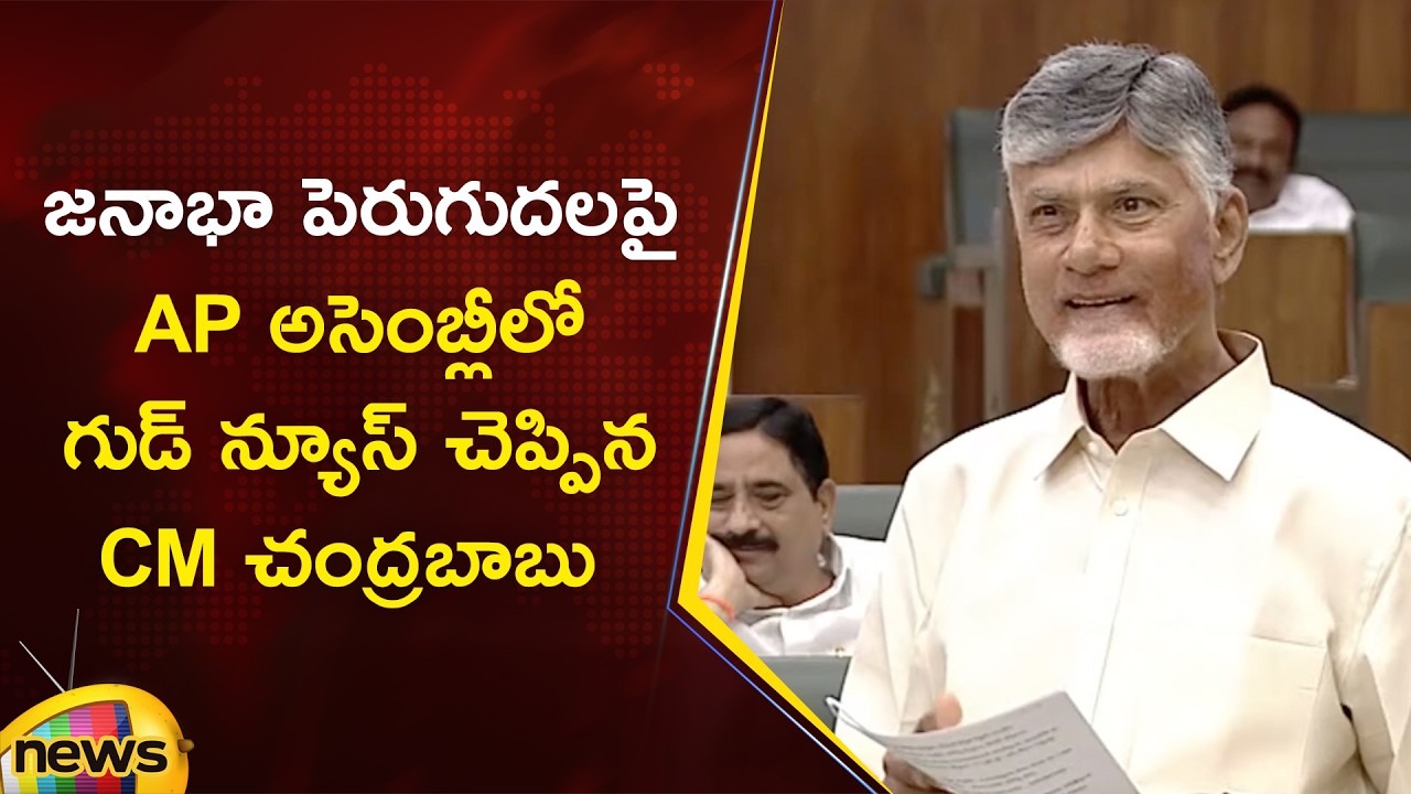 CM Chandrababu Encouraged Families To Give Birth To Minimum Two Or Three Childs | AP Assembly 2026