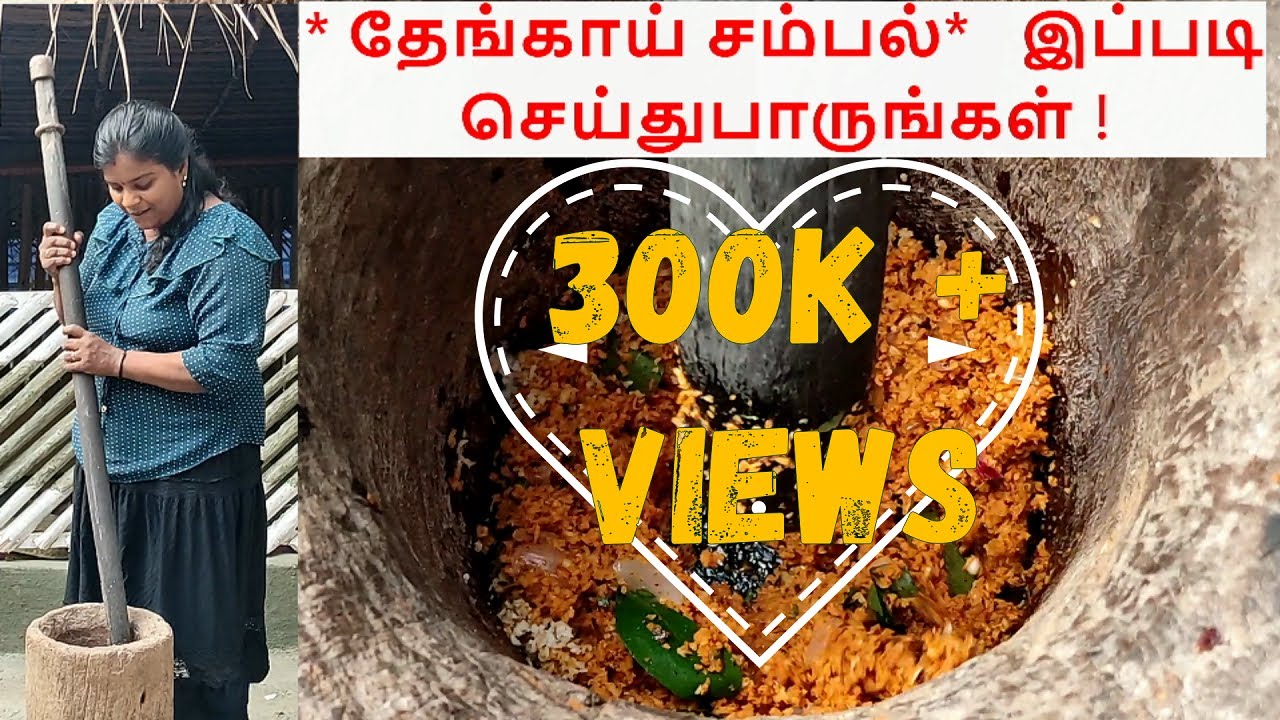 Jaffna coconut sampal (SAMBOL) | Village Cooking Channel | Village food | Fried Chili Sambal - Tamil