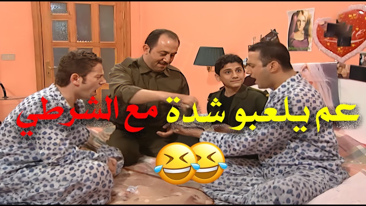 كوميديا صادمة مليئة بالمواقف الطريفة! 😂🤣 | قلة ذوق وكثرة غلبة