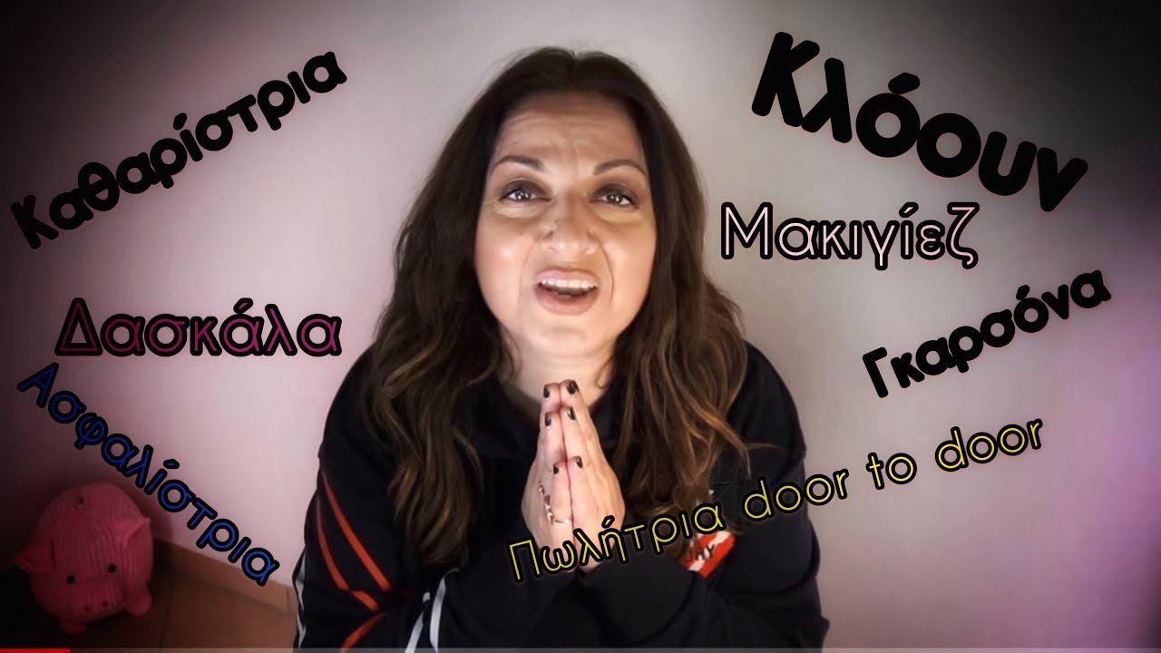 Video 165.Τα επαγγέλματα που έχω κάνει!!!| Sofia Moutidou