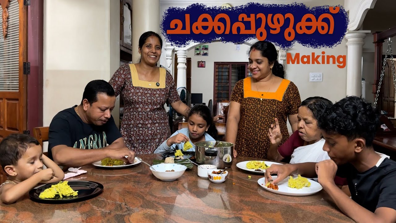 ചക്കപ്പുഴുക്കും ചമ്മന്തിയും | Jelaja Ratheesh | Puthettu Family Vlog |