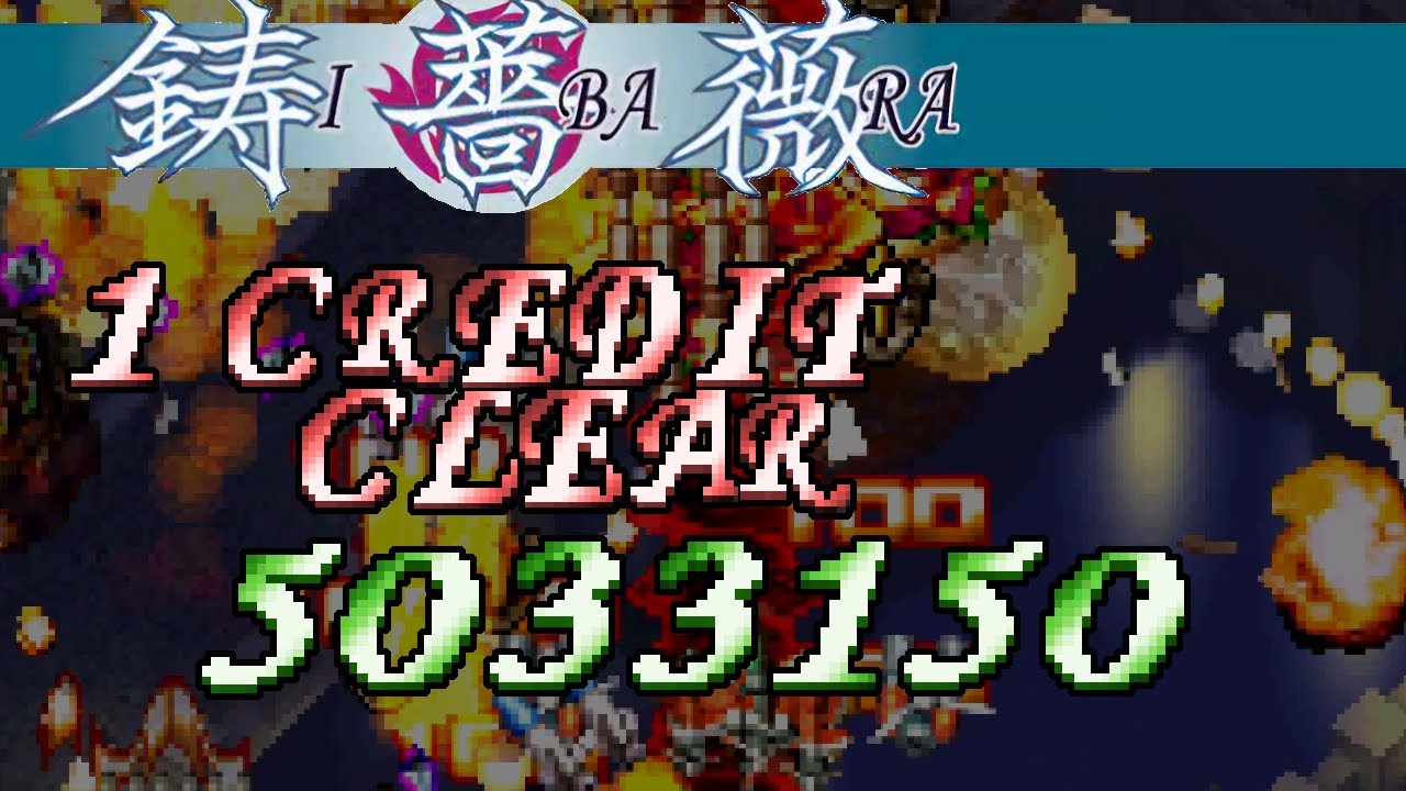 Ibara - 1 Credit Clear - Bond(D)