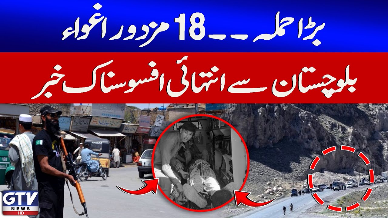 Khuzdar | Armed men Attack The Camp Of Construction Company | Abduct 18 Workers | GTV News