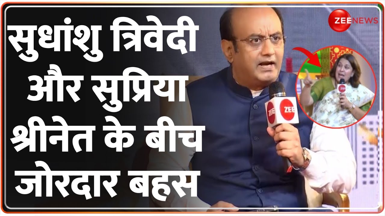 Sudhanshu Trivedi vs Supriya Shrinet: सुधांशु त्रिवेदी और सुप्रिया श्रीनेत के बीच जोरदार बहस |Debate