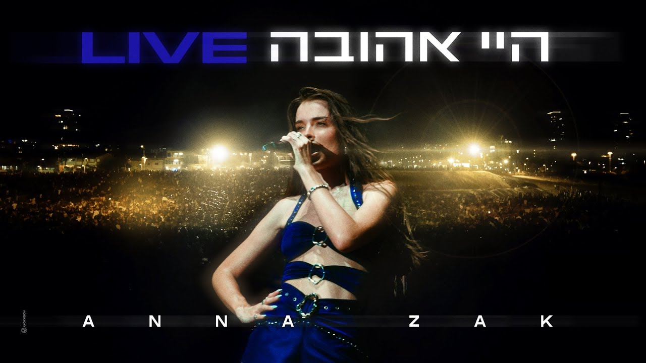 אנה זק - היי אהובה (LIVE)