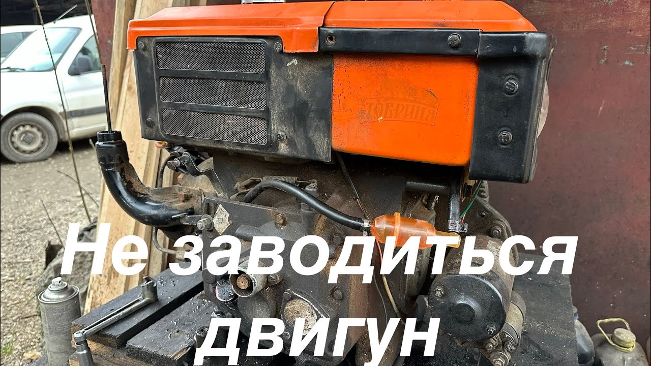 116.Чому не заводився двигун R180?@Motoblokif 050 433 15 46
