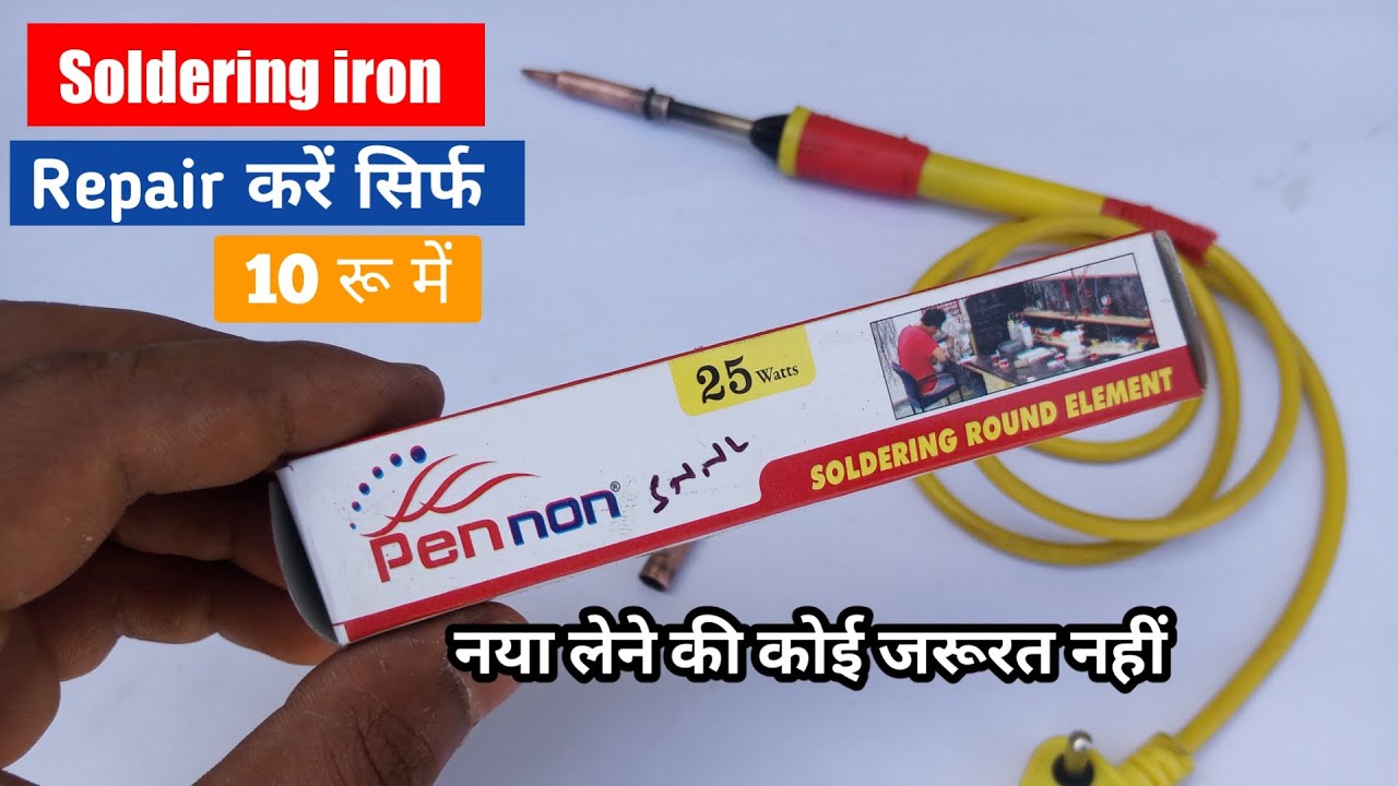 How to repair soldering iron | How to repair soldering iron not heating | Soldering iron repair