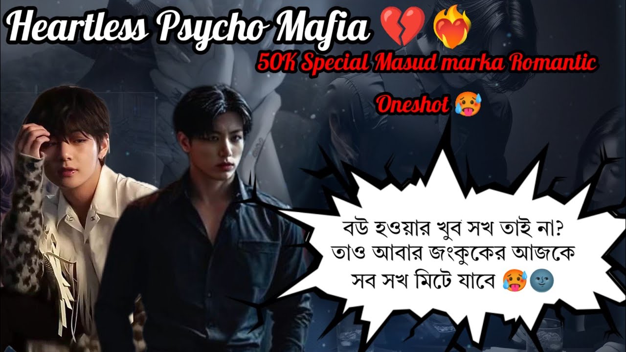 পার্ট = ১ Jk : শালী তুই নিজেই তো বাচ্চা তোকে আরেকটা বাচ্চা ধরিয়ে দিলে ভালো লাগবে😡🌚