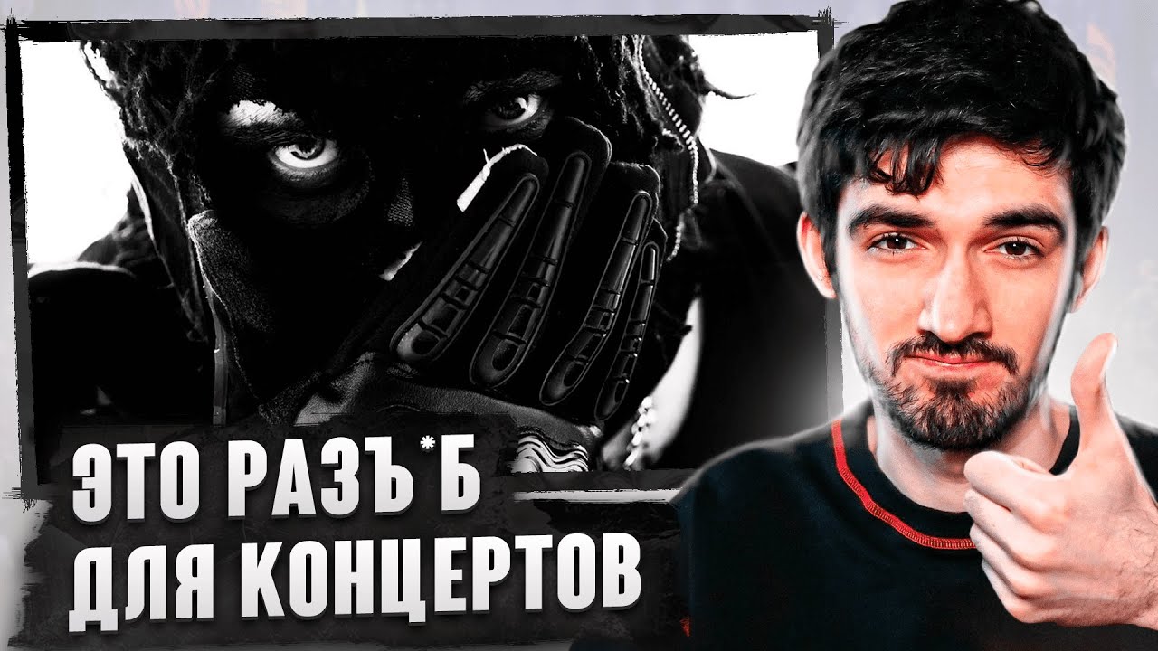 РЕАКЦИЯ FIRSTFEEL НА RAM - ACTION (АЛЬБОМ)