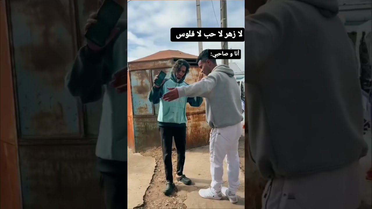 فاش كا تولي عندك 35عام ا نت باقي ف المغرب بلا خدمة بلا واالو أ كيهرب ليك😂#zaigzagtv