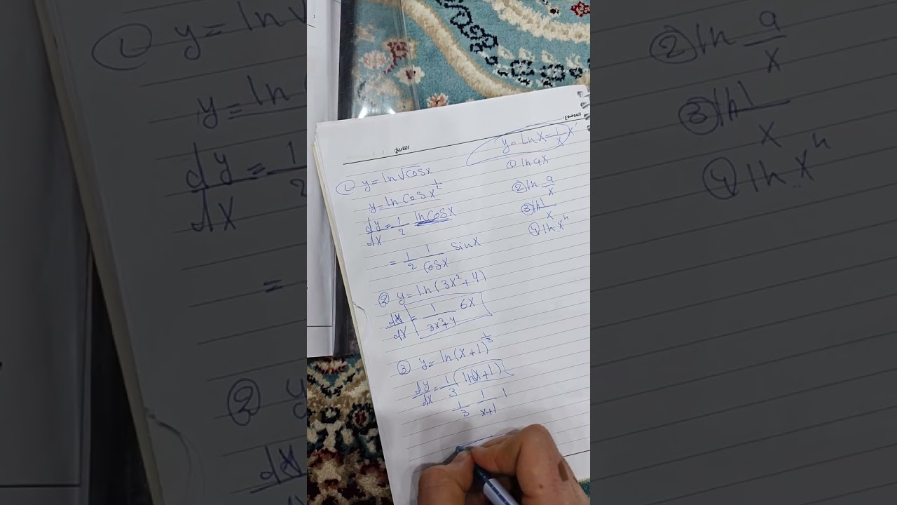 المحاضرة التاسعة رياضيات