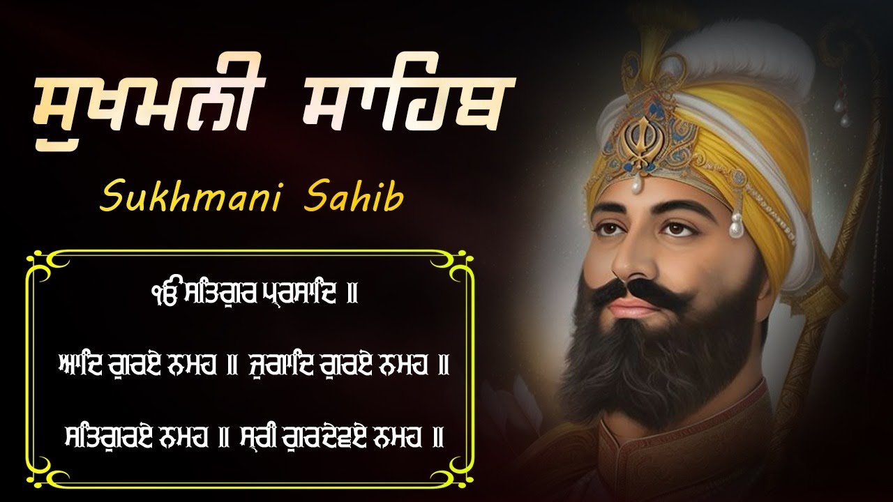 Sukhmani Sahib Path \\ Full Path Sukhmani Sahib \\ Nitnem \\ सुखमनी साहिब #sikhprayer