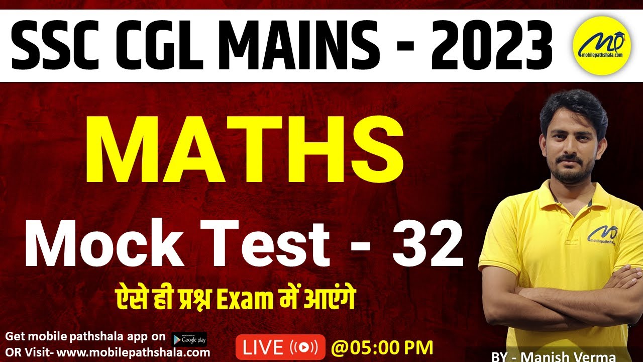 SSC CGL  TIER - 2 | Maths | Mock test | Practice set with concept| BY MANISH VERMA
