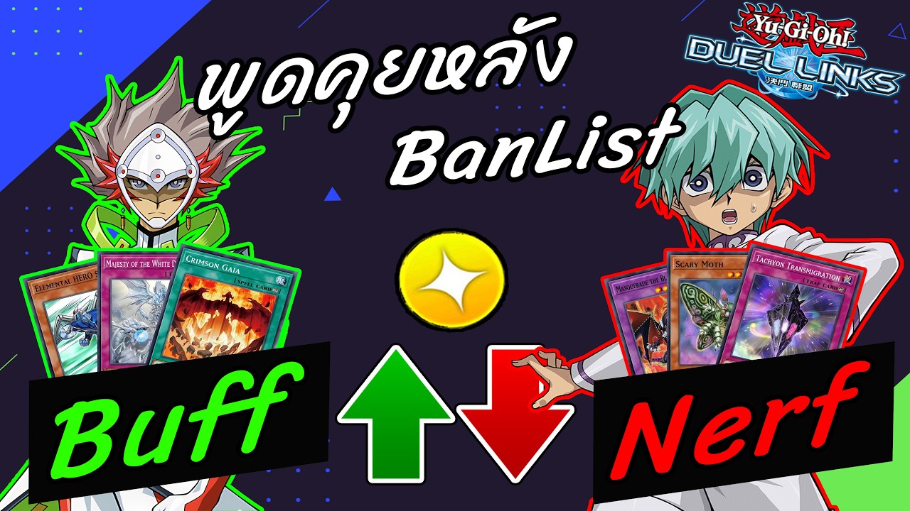 Live Yu-Gi-Oh! Duel Links : พูดคุยหลัง BanList