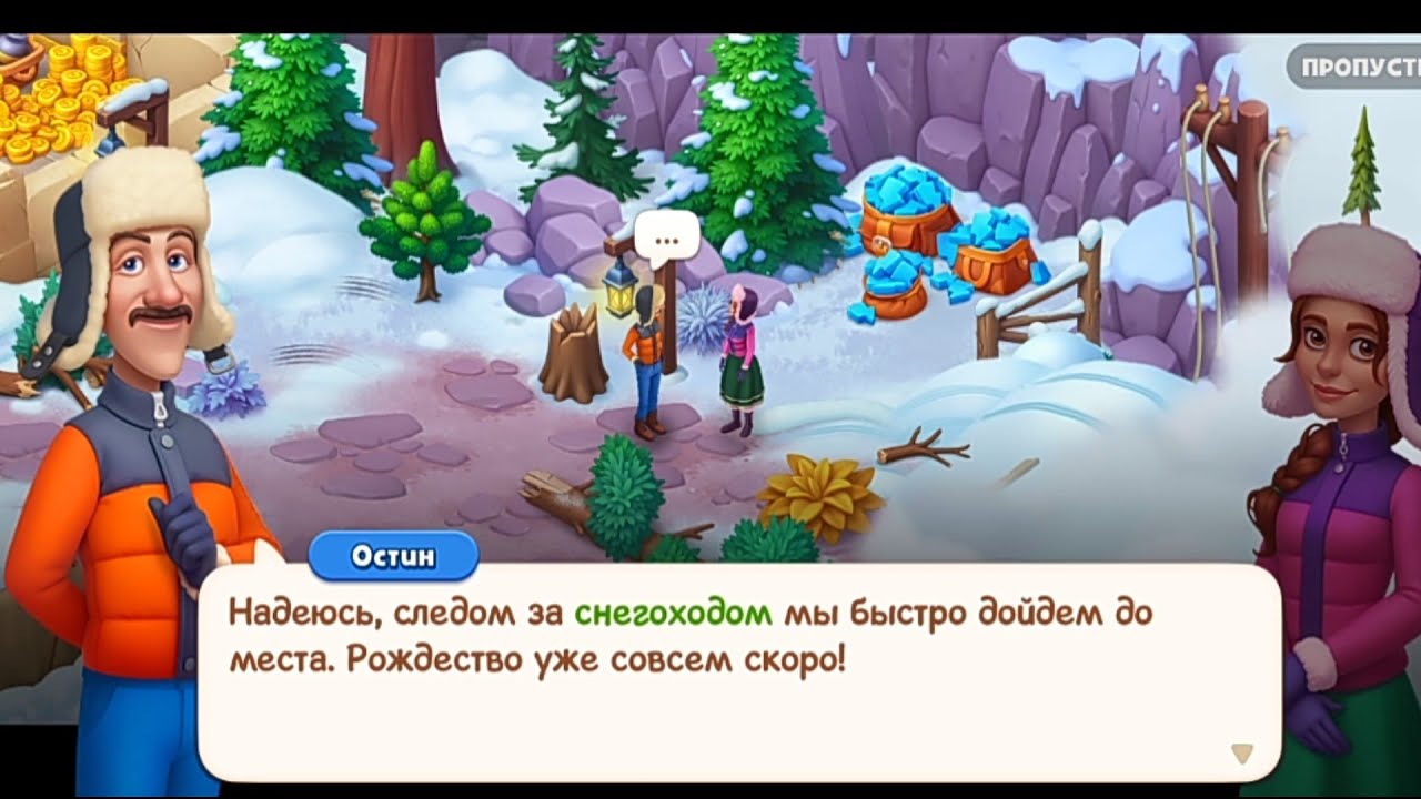Gardenscapes.В гости к родителям 