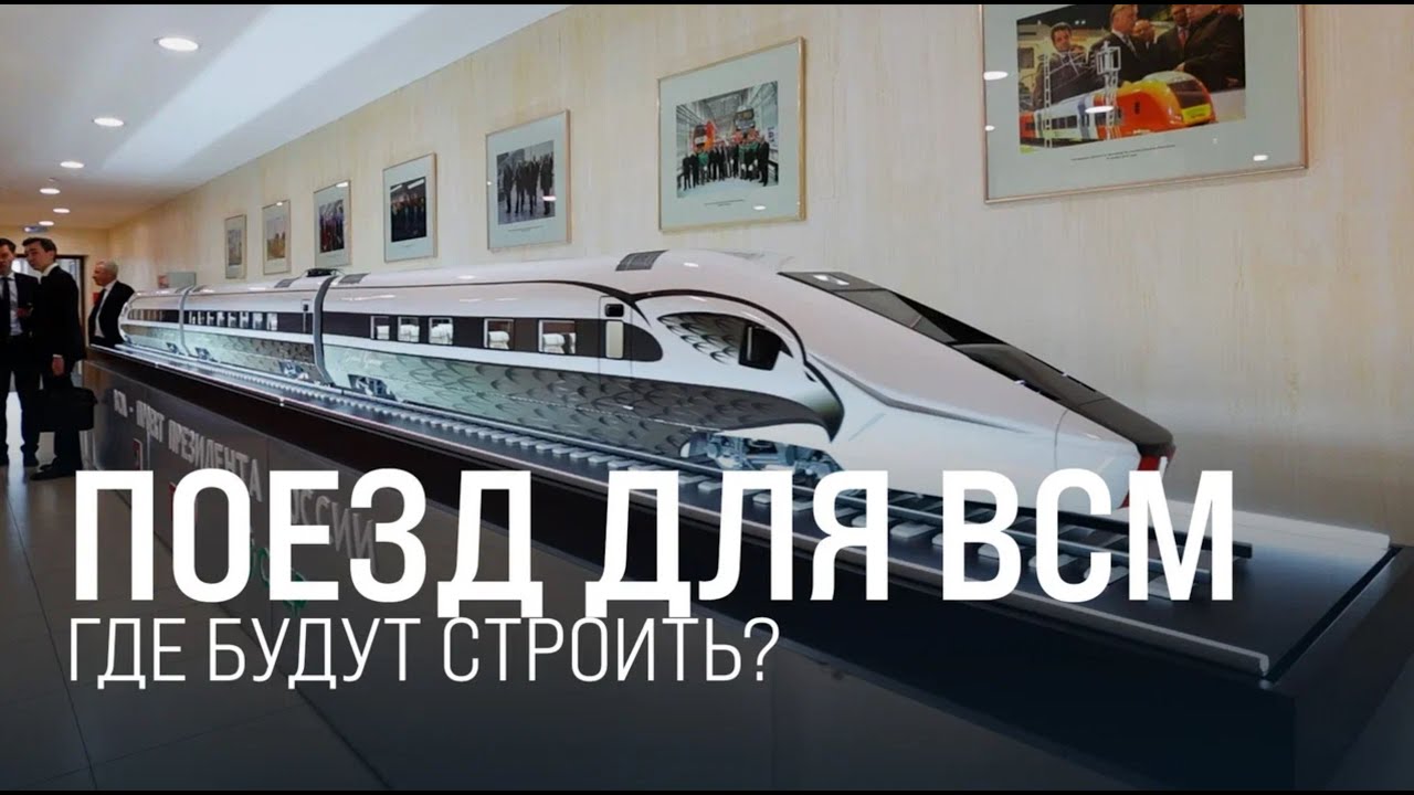 В Верхней Пышме готовят площадку под цеха для сборки ВСМ || Итоги недели 02.03.2025
