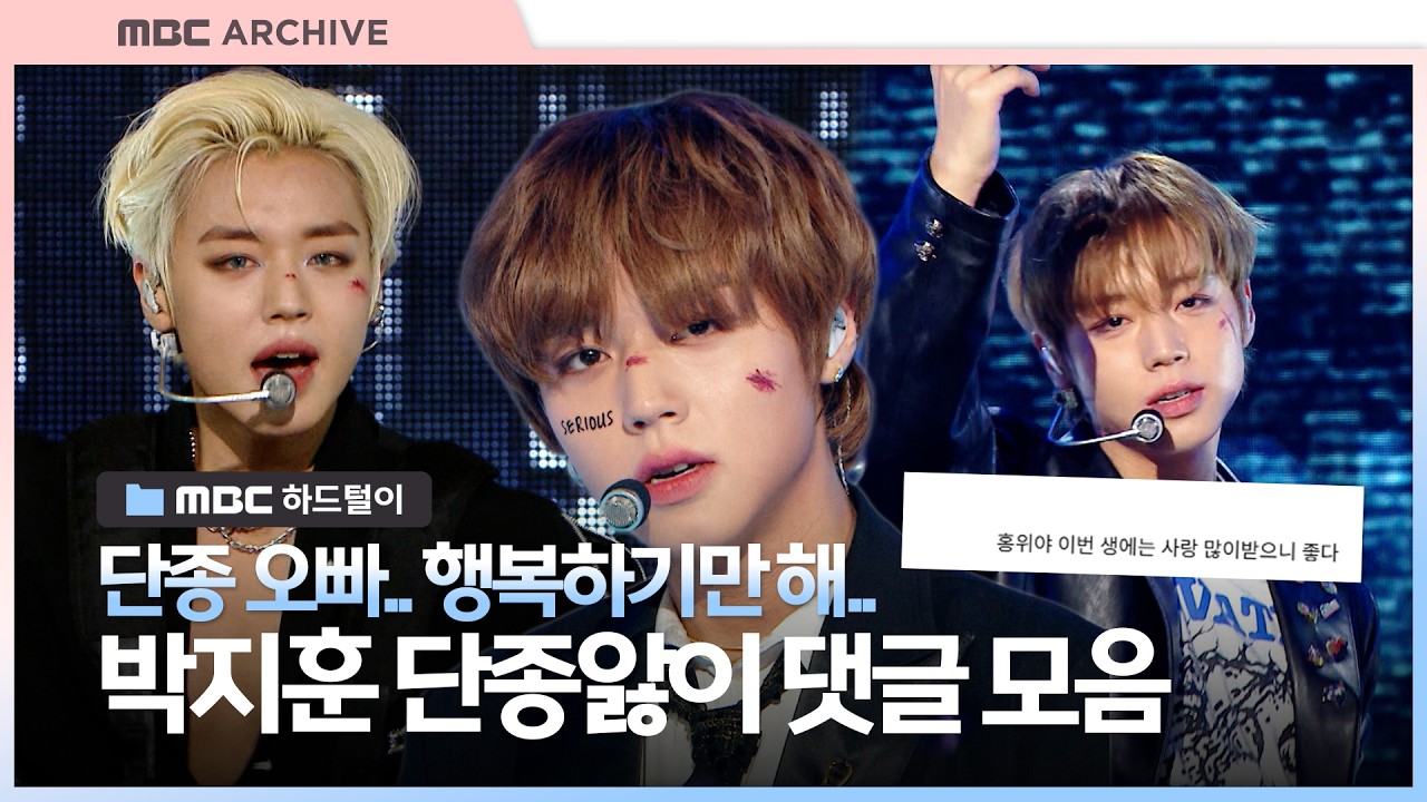 스크린을 찢고 나온 천만 배우 박지훈, 다시 무대를 지배하러 온다