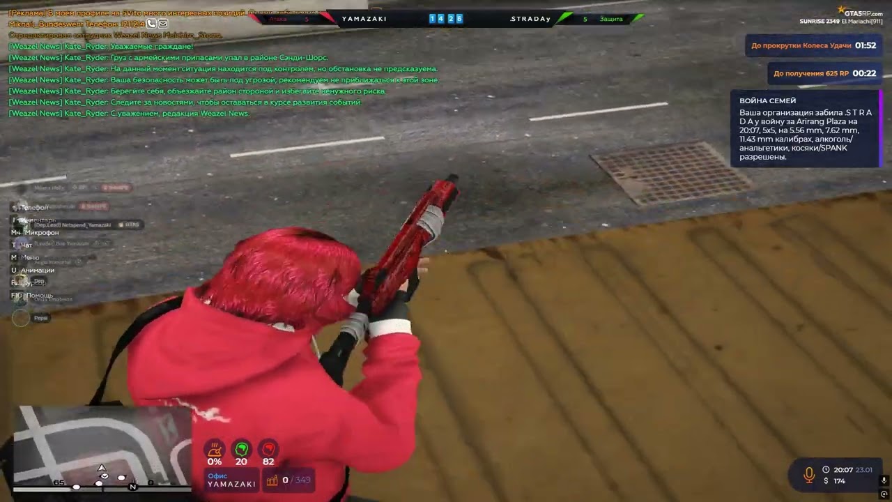 Шутер на @GTA5RP