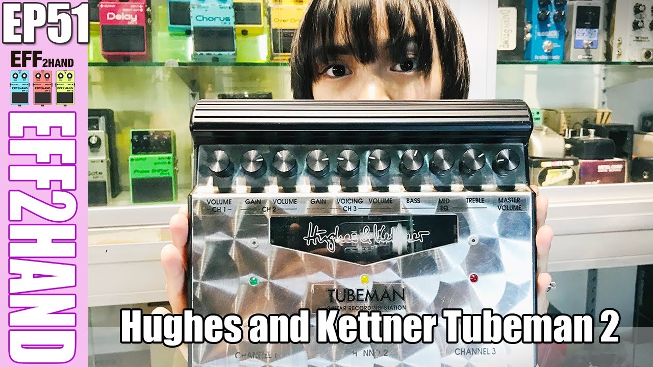Ep 51 รีวิว Hughes and Kettner Tubeman 2 ก้อนนี้ Made in Germany นะค่ะะ