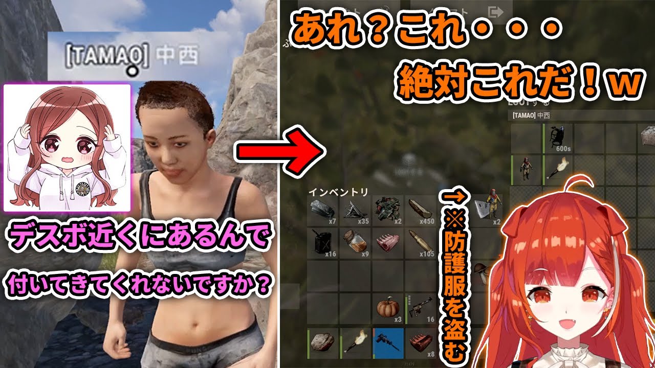 【切り抜き/RUST】中西と遭遇し、デスボ探しを手伝うもちゃっかり盗むぷてち【ラトナ・プティ/中西/にじさんじ】