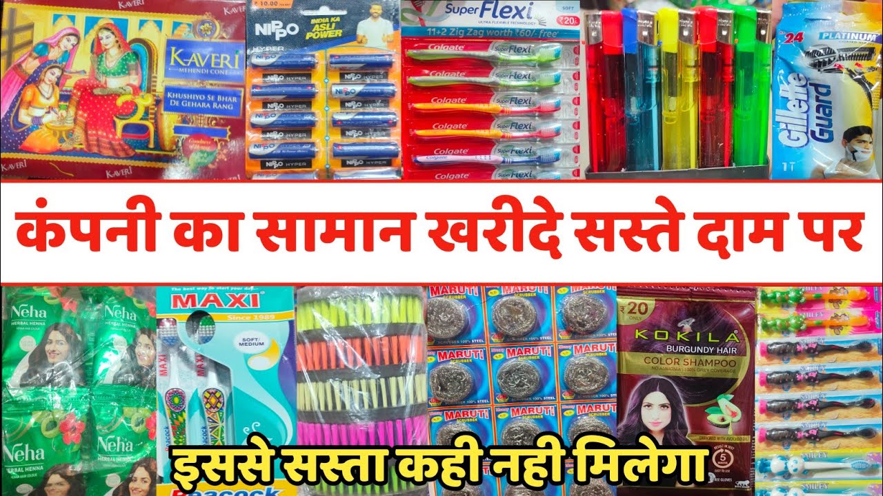 Branded Toothbrush,Gillette,Sanitary pad,Hair Colour Wholesale Market | Daily Use Items Wholesale