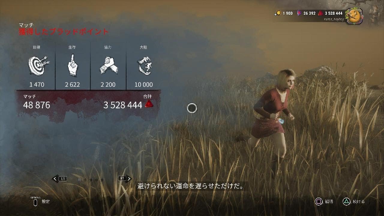 Dead by Daylight_20260306235028
