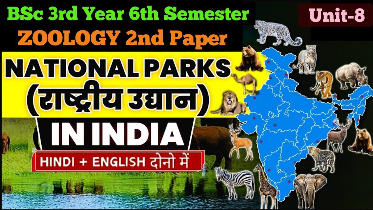 National Parks BSc 3rd Year 6th Semester Zoology 2nd Paper//BSc 6th Semester National Parks in Hindi