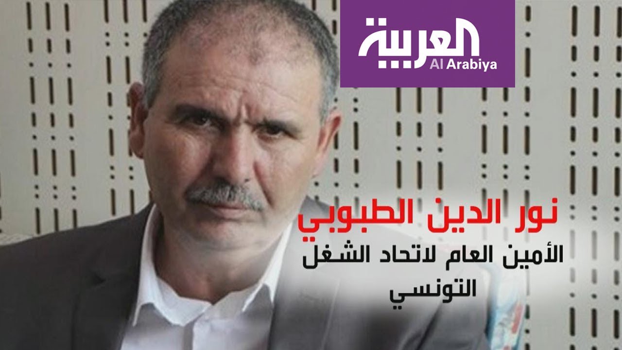 من هو نور الدين الطبوبي ؟