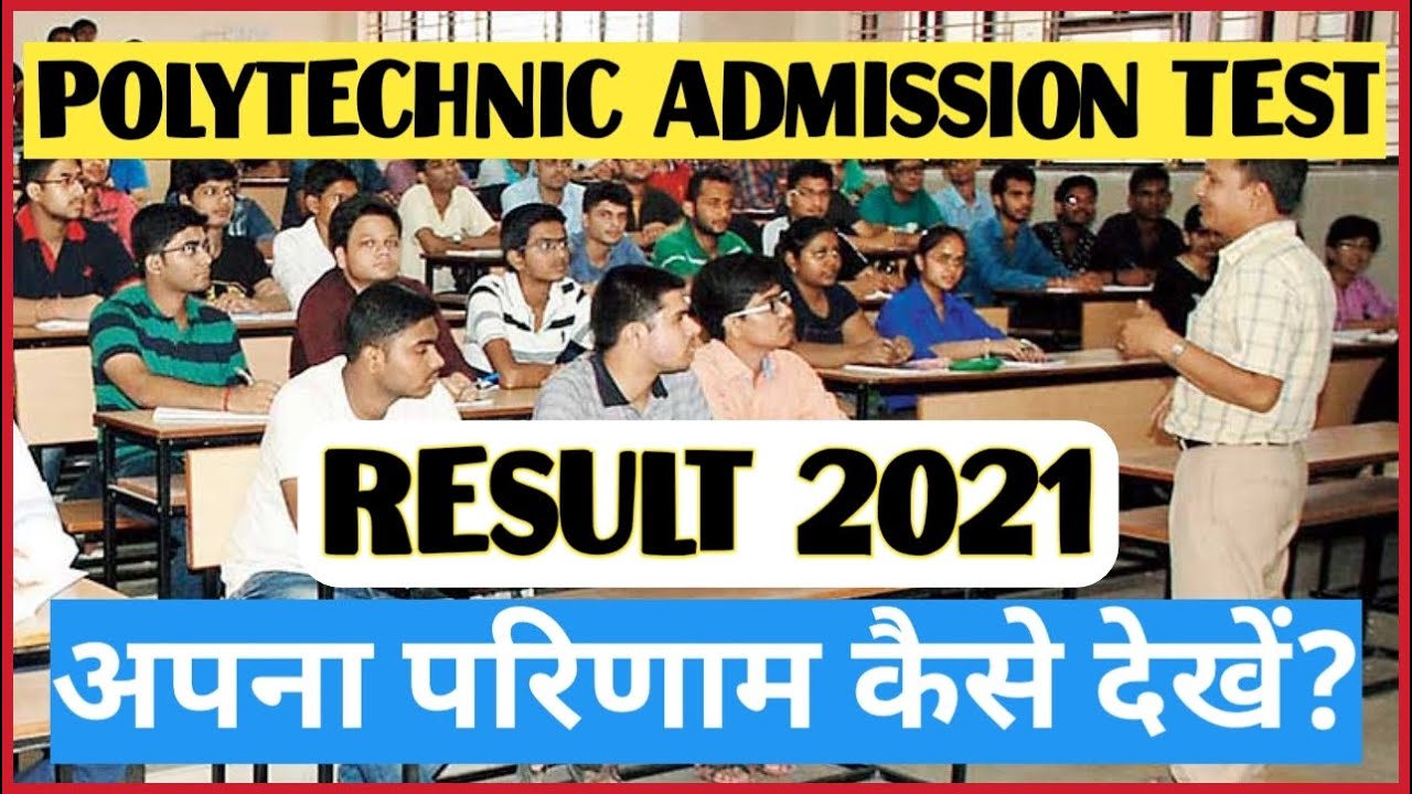 How to Check Polytechnic Admission Test Result 2021 | PAT Result Kaise Check Kare Mobile Phone Se