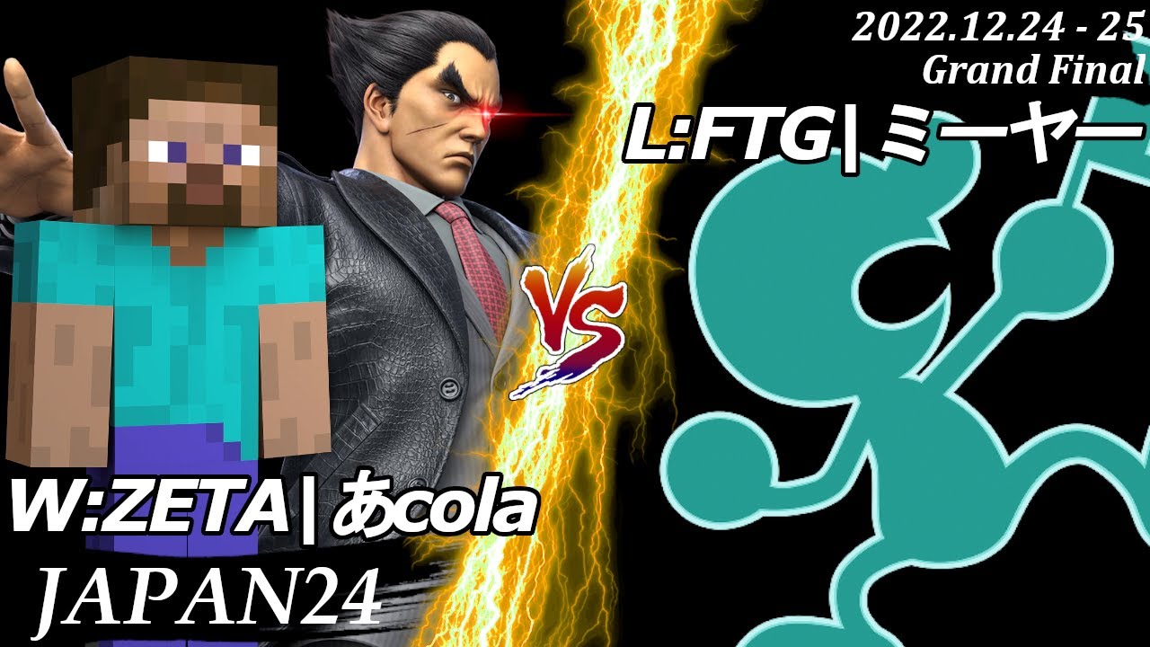 JAPAN24[GF] W:ZETA|あcola(スティーブ,カズヤ）VS L:FTG|ミーヤー(Mr.ゲーム＆ウォッチ) #スマブラSP #マエスマ