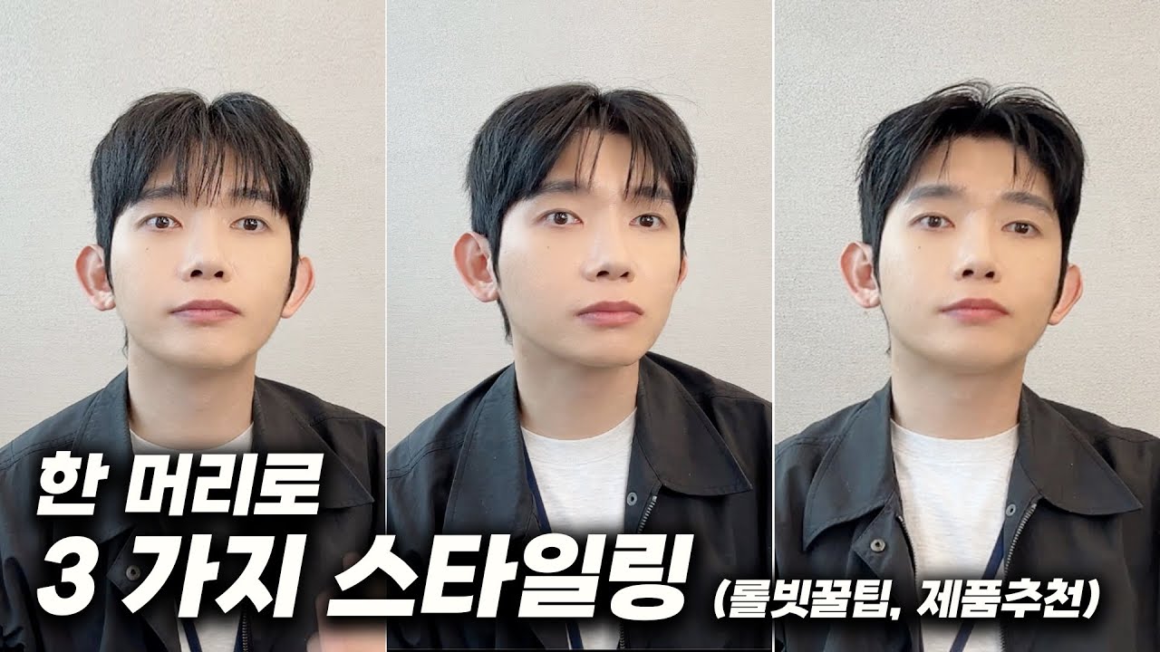 든든하라고 연말 남자 헤어스타일 3개 낋여왔어